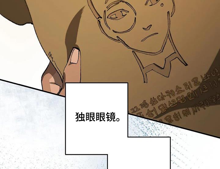 《饥饿的灵魂》漫画最新章节第45章：通缉犯免费下拉式在线观看章节第【2】张图片