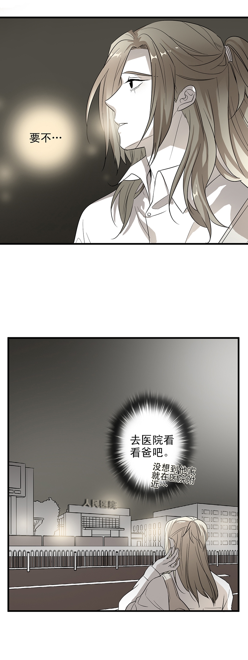 《舌尖禁锢》漫画最新章节第7话免费下拉式在线观看章节第【15】张图片