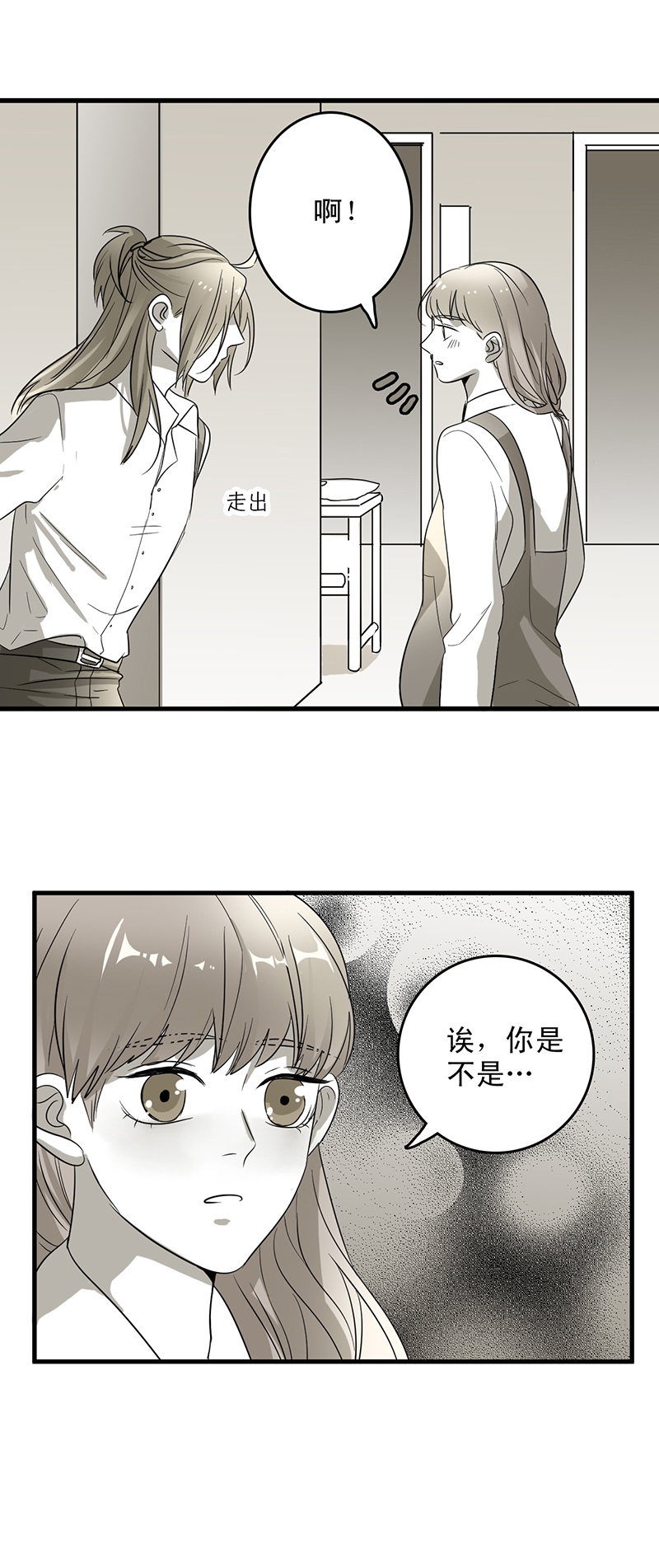 《舌尖禁锢》漫画最新章节第7话免费下拉式在线观看章节第【2】张图片