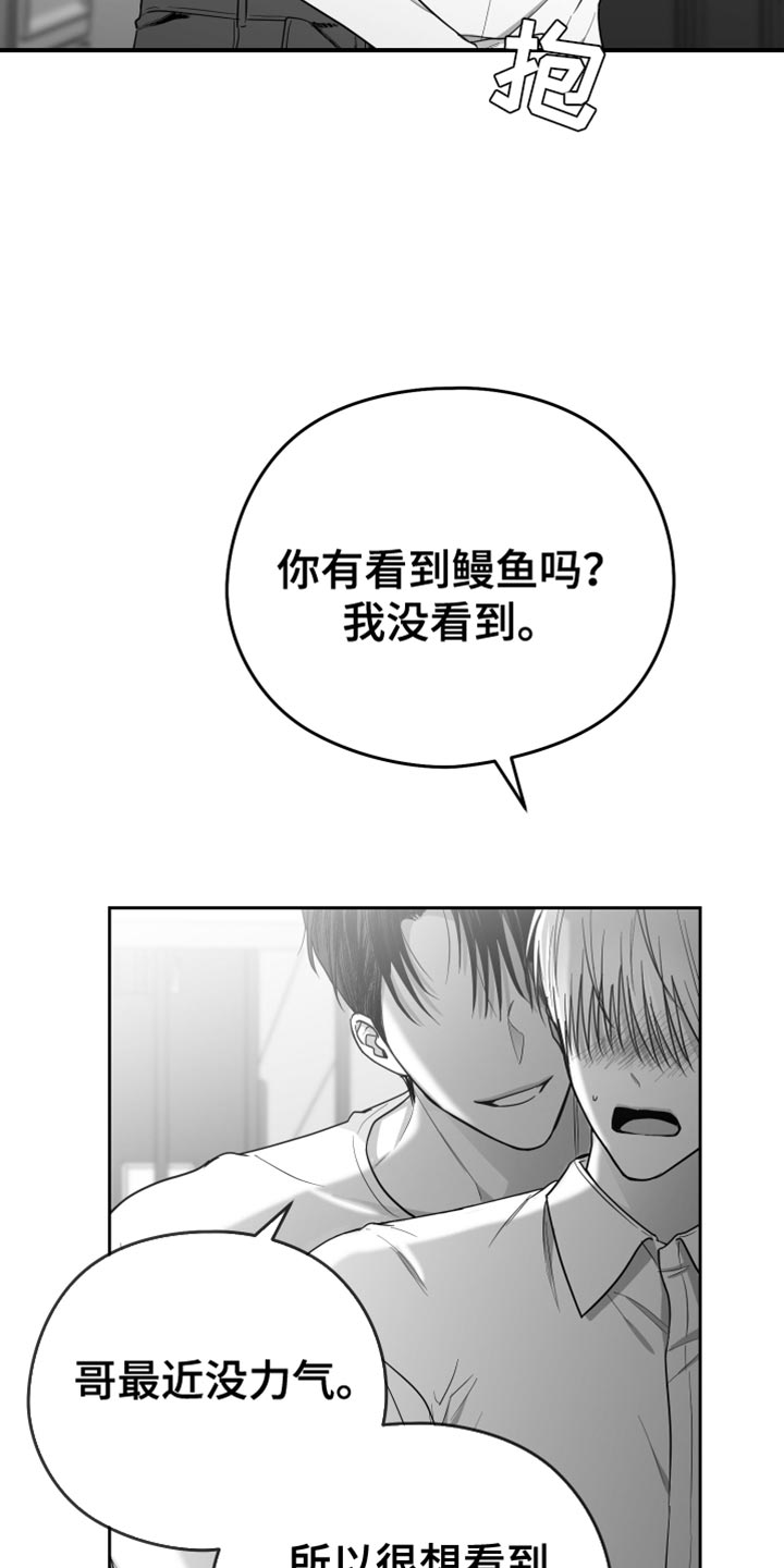 《狂乱欺压》漫画最新章节第21章：太可惜了免费下拉式在线观看章节第【16】张图片