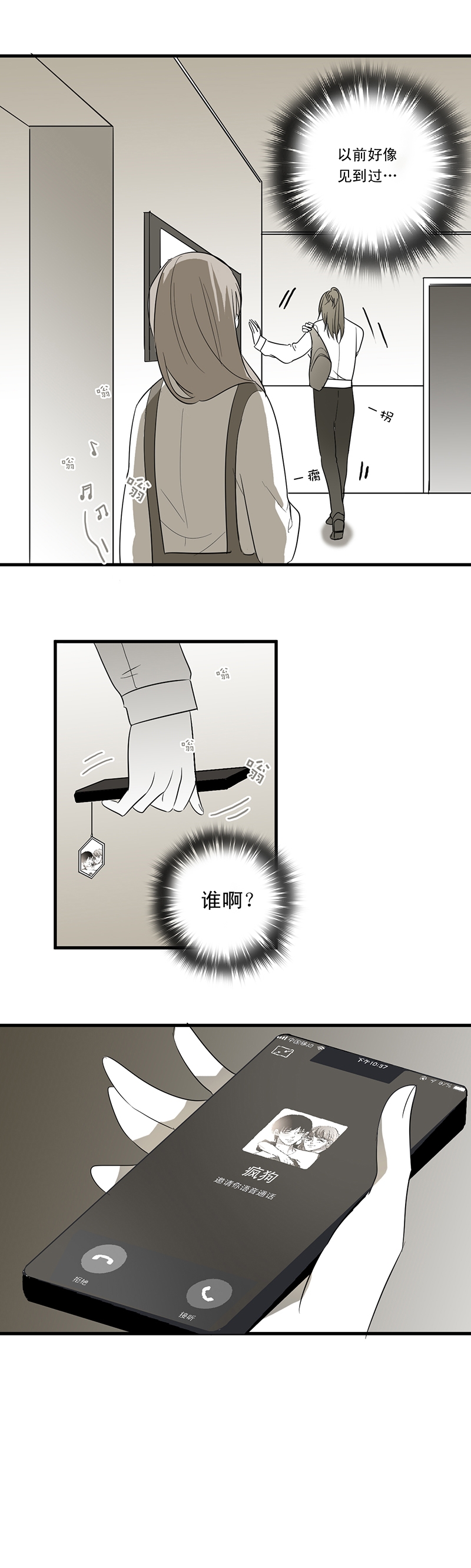 《舌尖禁锢》漫画最新章节第7话免费下拉式在线观看章节第【1】张图片