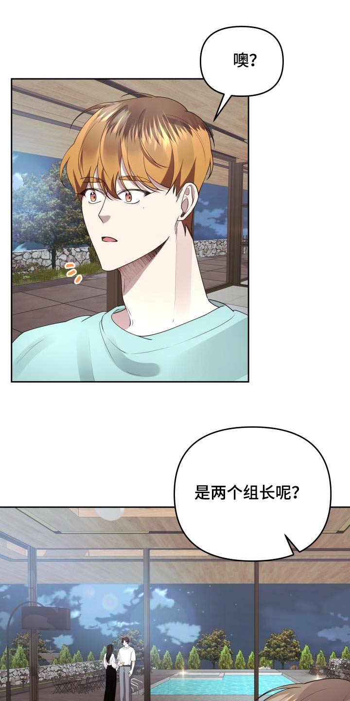 《男神们在身边》漫画最新章节第63章：奖品免费下拉式在线观看章节第【7】张图片