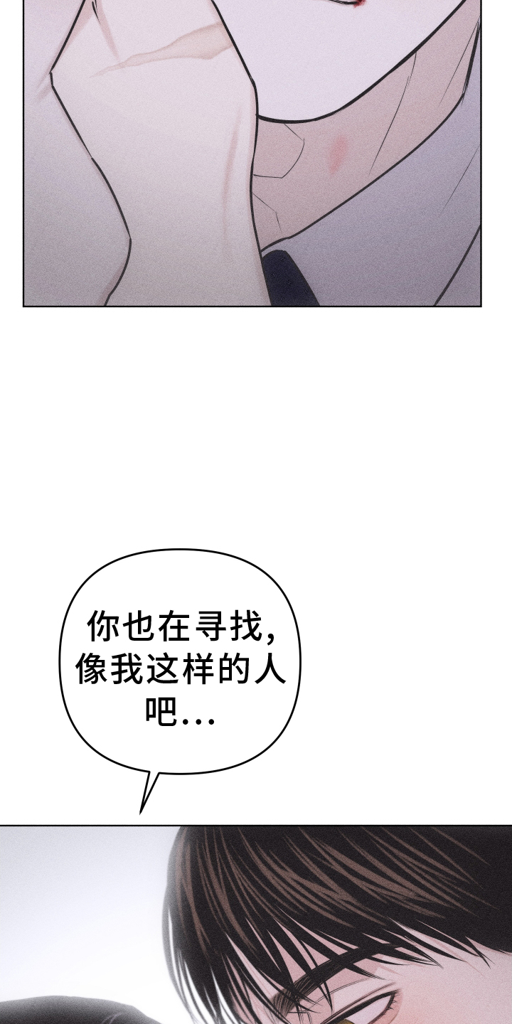 《瓷器》漫画最新章节第53章：谢谢你【第一季完结】免费下拉式在线观看章节第【9】张图片