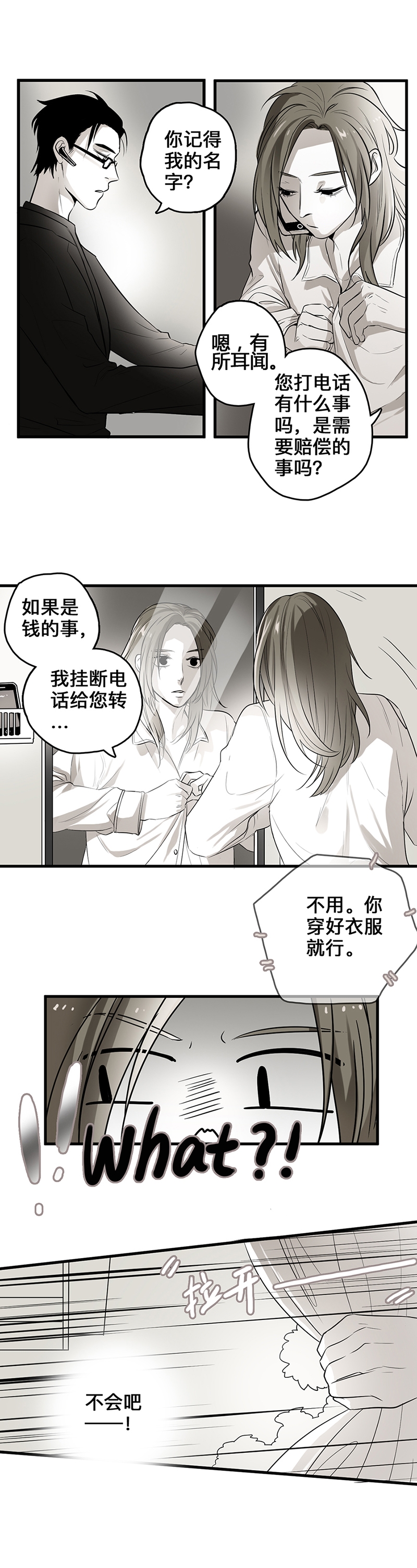 《舌尖禁锢》漫画最新章节第2话免费下拉式在线观看章节第【6】张图片