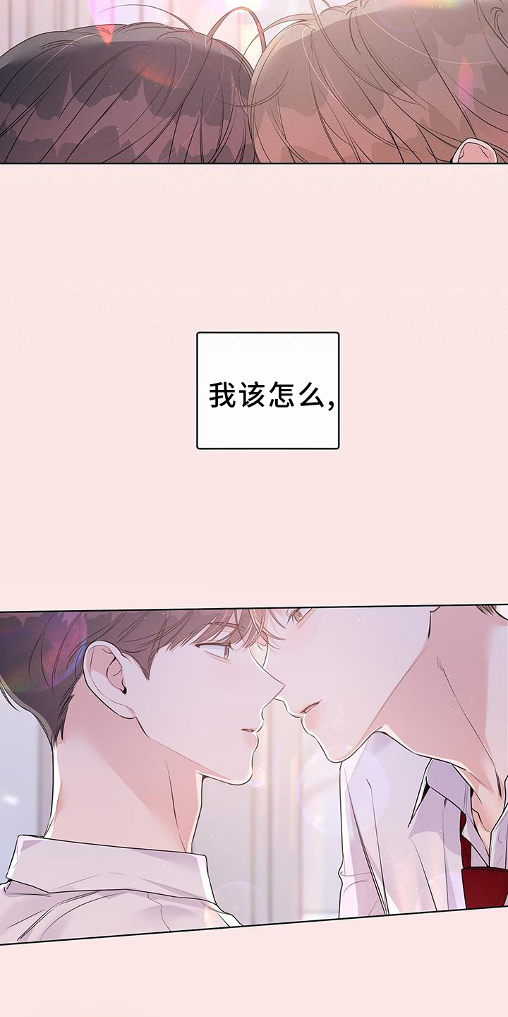 《亲爱的没关系》漫画最新章节第67章：亲口免费下拉式在线观看章节第【12】张图片