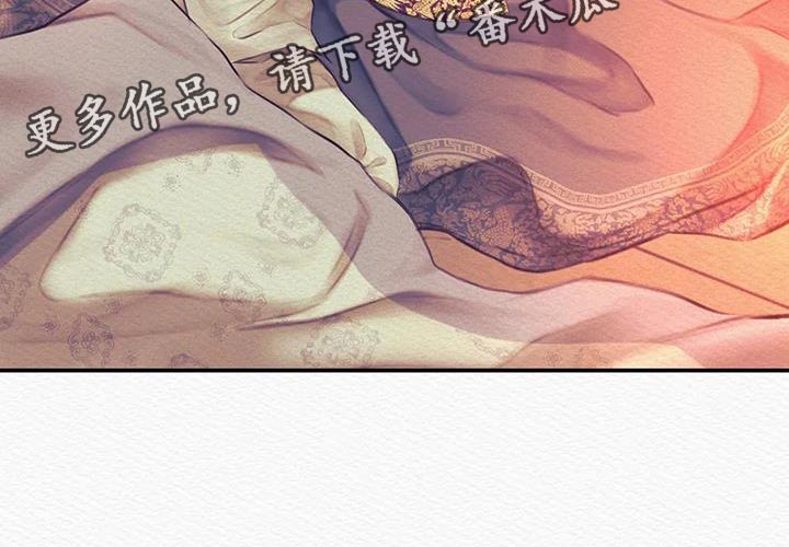 《阴语默录》漫画最新章节第71章：【第二季】没有人比我更爱你免费下拉式在线观看章节第【1】张图片