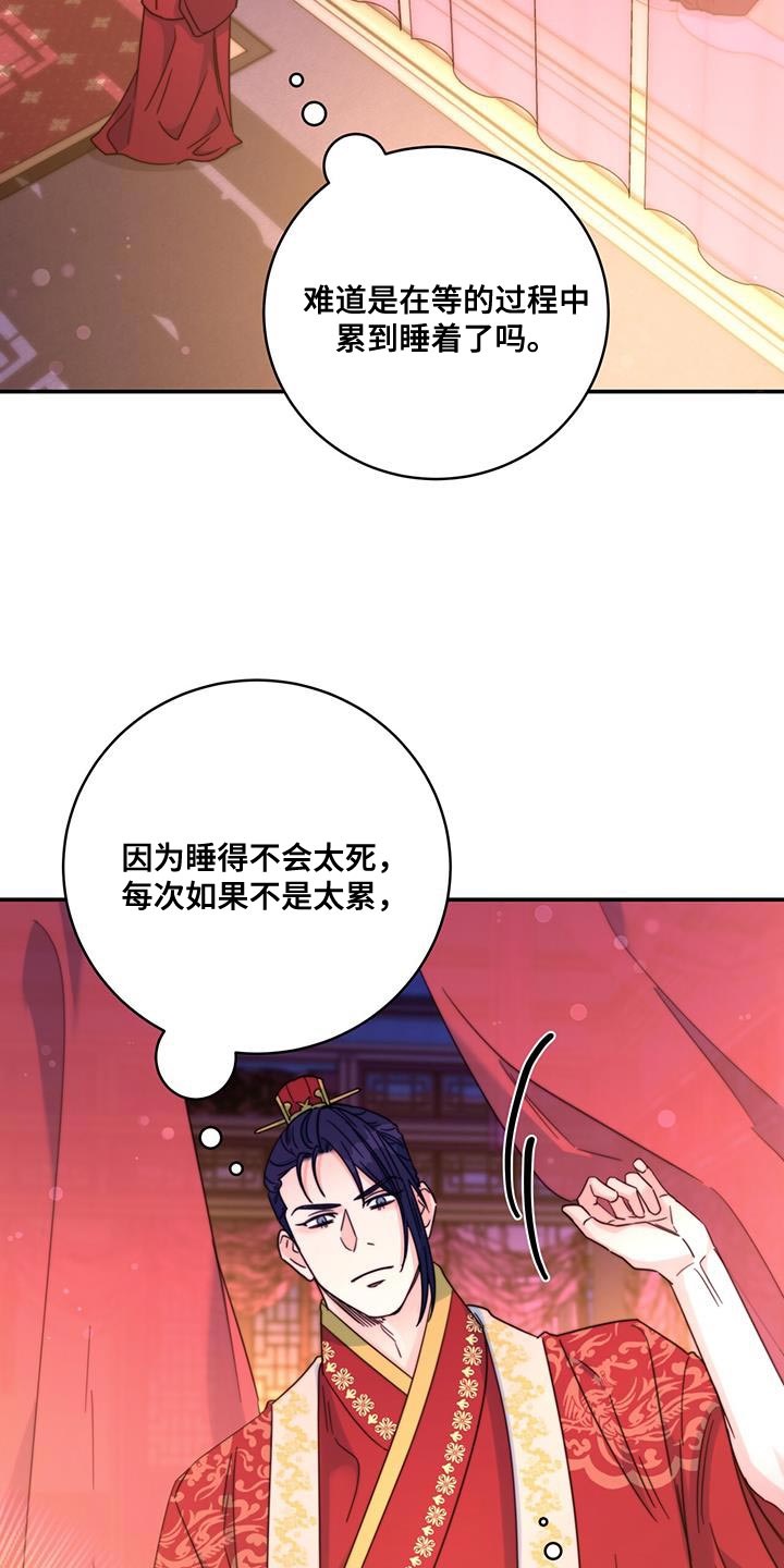 《花火梦》漫画最新章节第47章：我想问的很多免费下拉式在线观看章节第【19】张图片