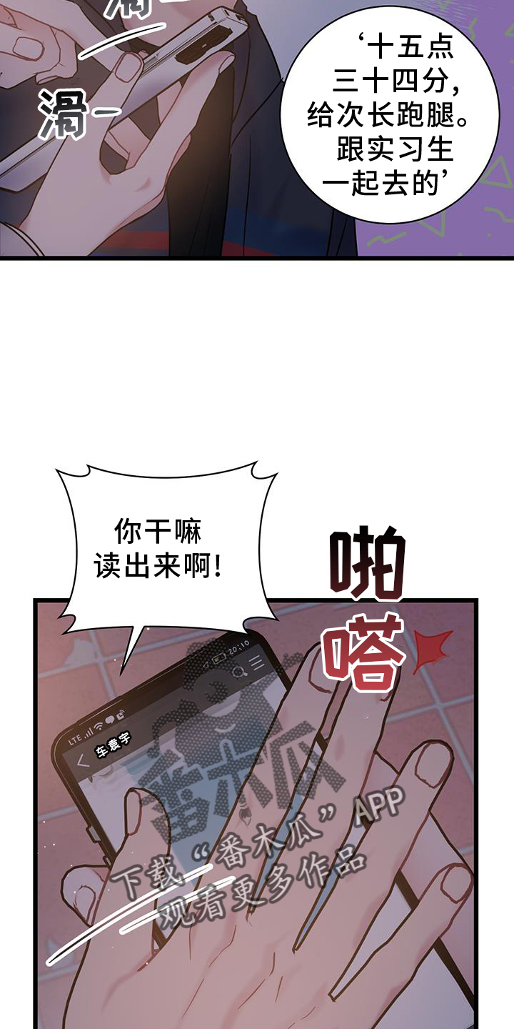 《爱怜》漫画最新章节第85章：【第二季】奖励免费下拉式在线观看章节第【11】张图片