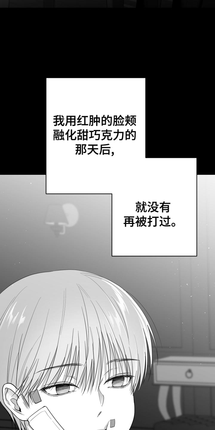 《狂乱欺压》漫画最新章节第20章：三个命令免费下拉式在线观看章节第【13】张图片