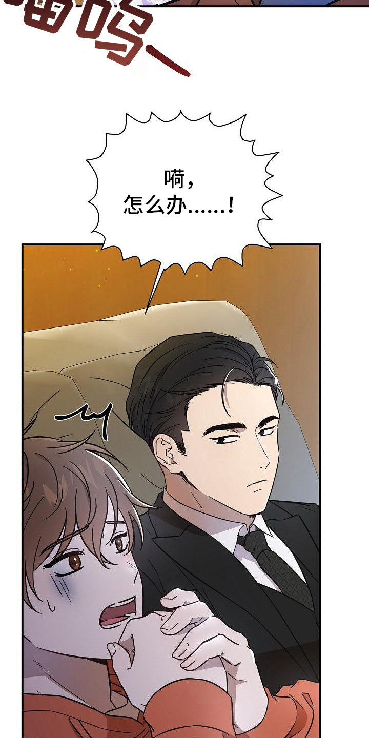 《我会珍惜你》漫画最新章节第13章：看电影免费下拉式在线观看章节第【15】张图片