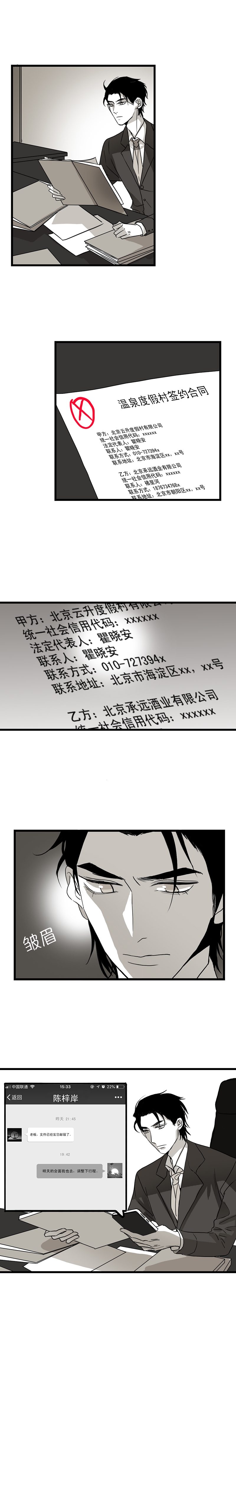 《舌尖禁锢》漫画最新章节第14话免费下拉式在线观看章节第【7】张图片