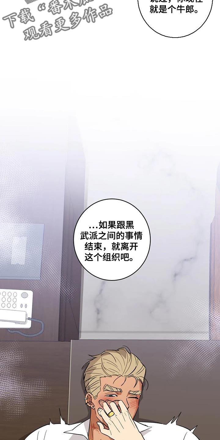 《死亡回避》漫画最新章节第41章：我也同样对你免费下拉式在线观看章节第【7】张图片