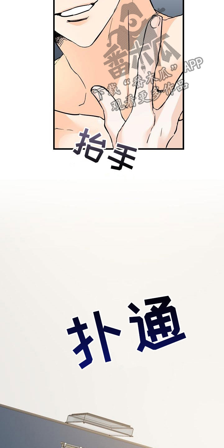 《心动的距离》漫画最新章节第75章：哥太好看了免费下拉式在线观看章节第【5】张图片