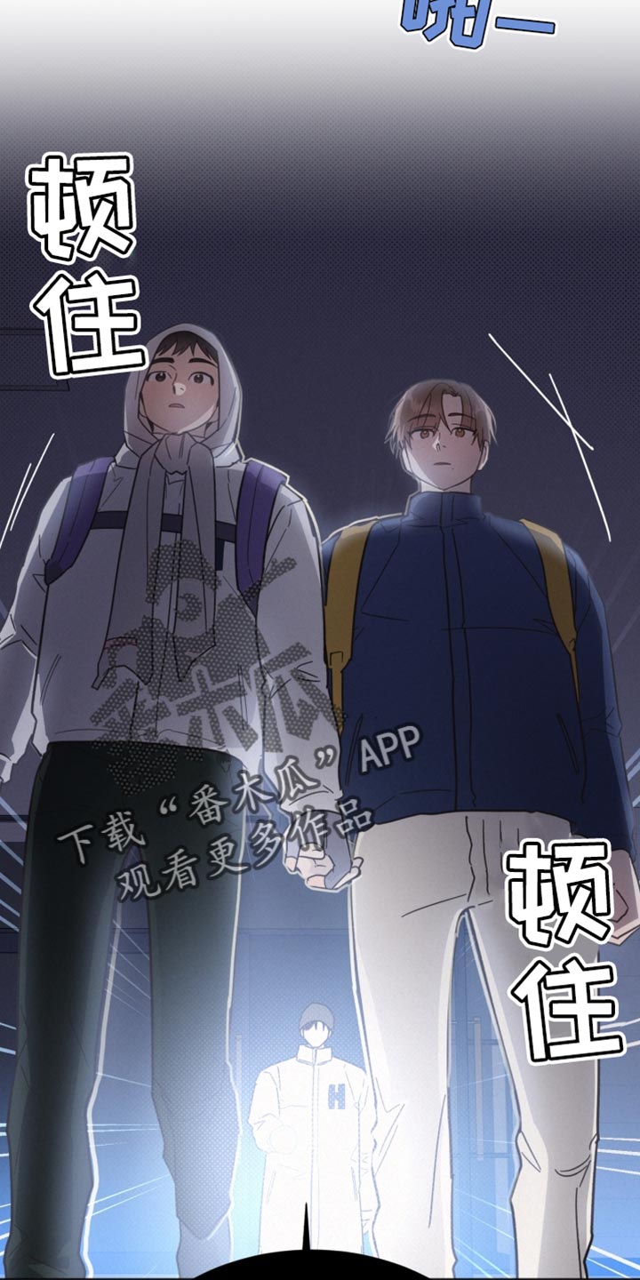 《好人先生》漫画最新章节第154章：【第二季】今天可以收留我吗？免费下拉式在线观看章节第【3】张图片