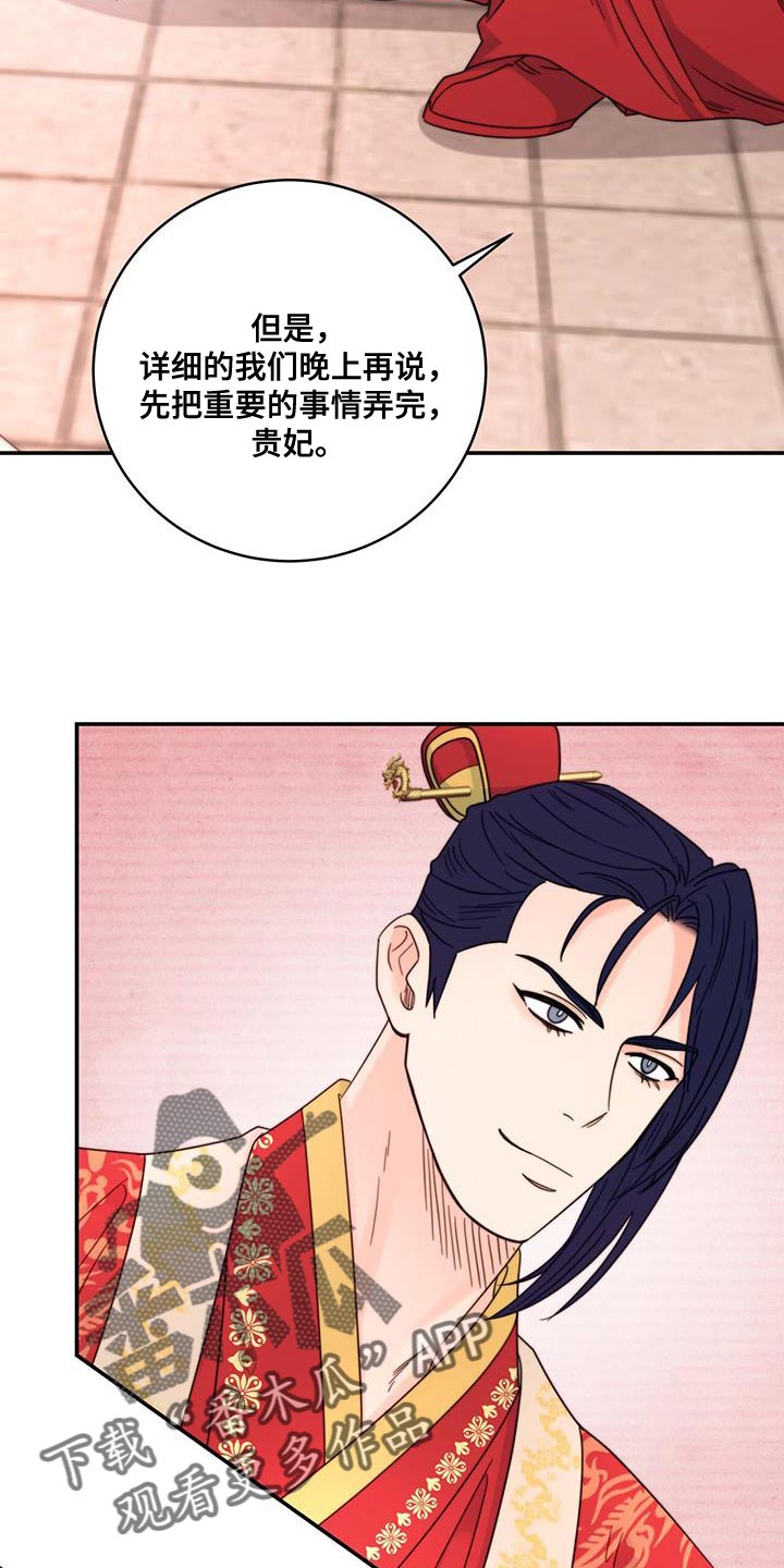 《花火梦》漫画最新章节第46章：事情败露免费下拉式在线观看章节第【10】张图片