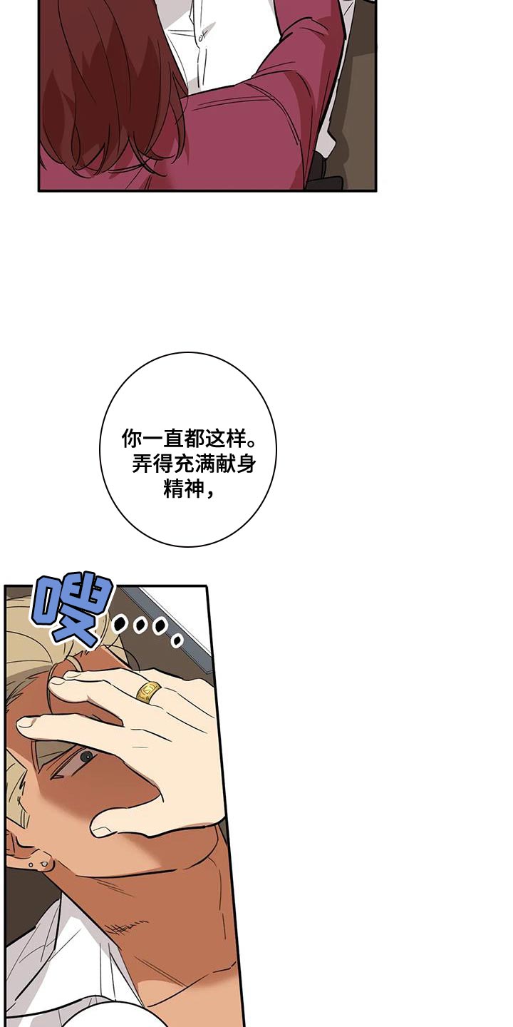 《死亡回避》漫画最新章节第41章：我也同样对你免费下拉式在线观看章节第【4】张图片