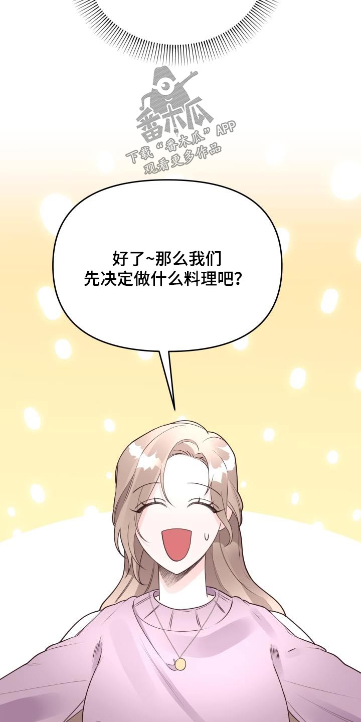 《男神们在身边》漫画最新章节第61章：聊什么免费下拉式在线观看章节第【13】张图片