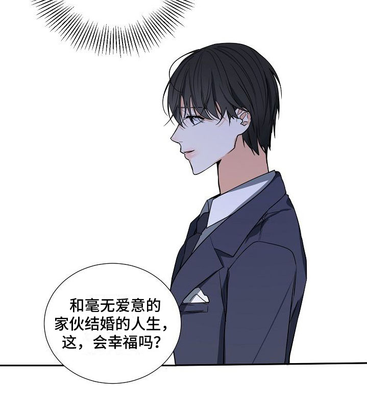 《狩猎之夜》漫画最新章节第3章：无理取闹免费下拉式在线观看章节第【1】张图片