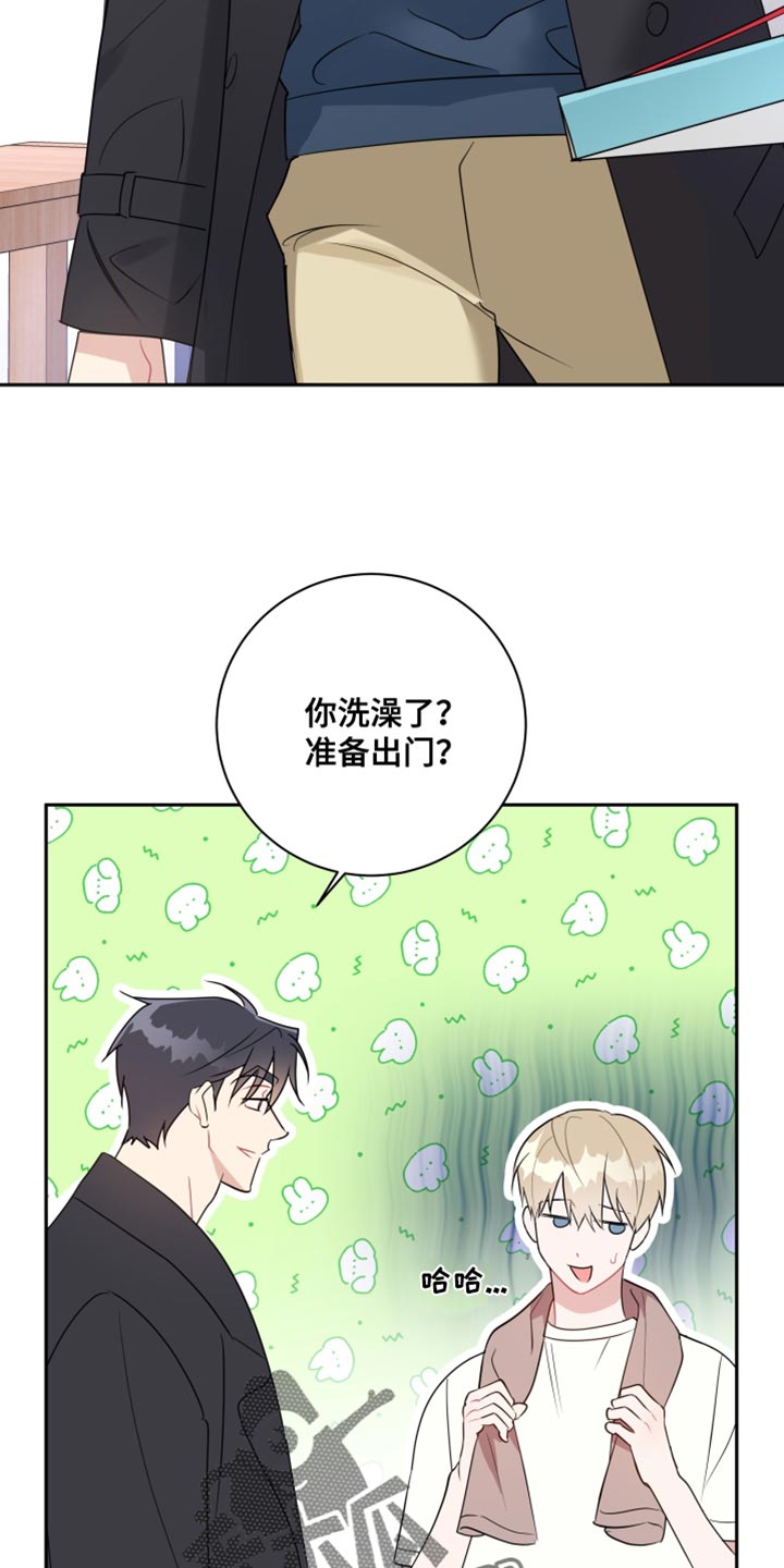 《恋爱手牵手》漫画最新章节第23章：奇怪免费下拉式在线观看章节第【27】张图片