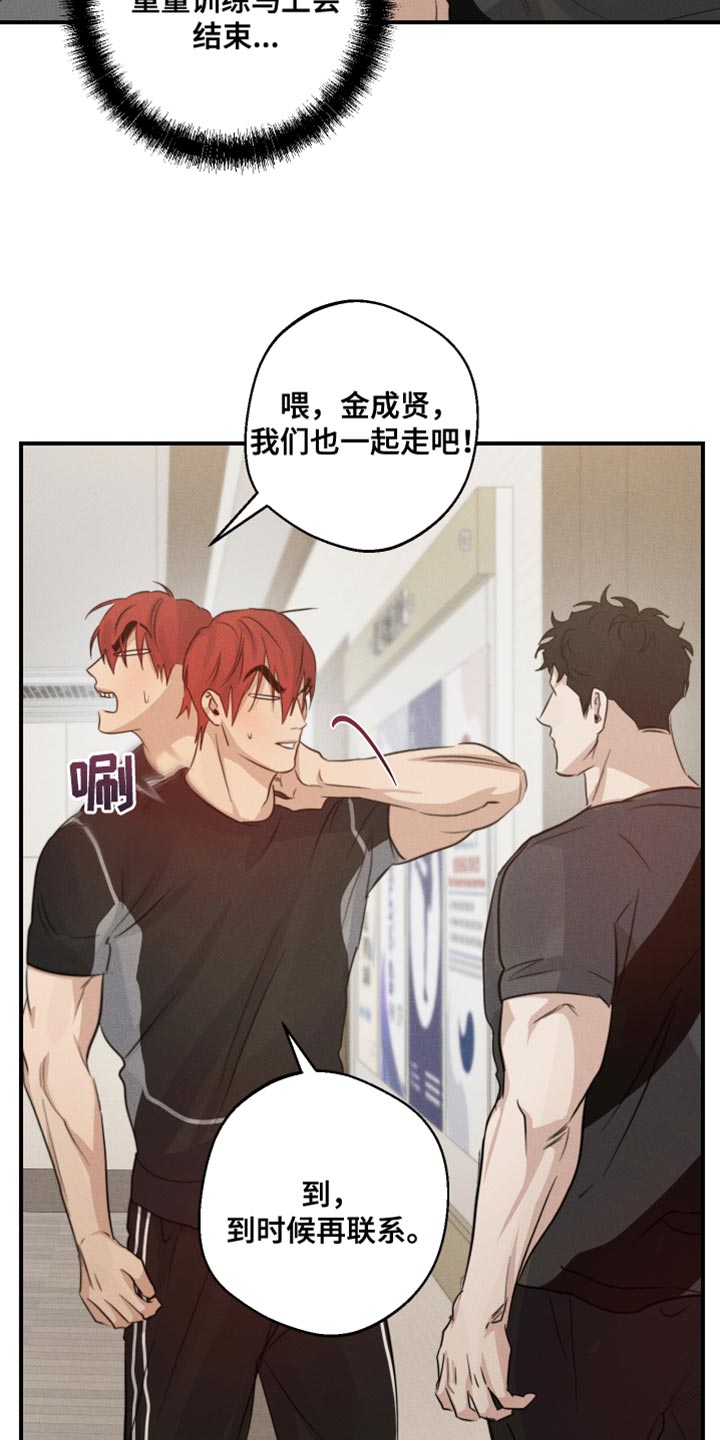 《不想醒的梦》漫画最新章节第64章：头晕免费下拉式在线观看章节第【22】张图片