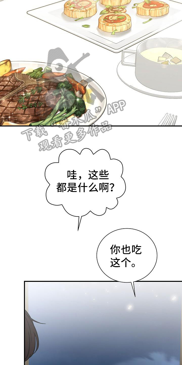 《我会珍惜你》漫画最新章节第13章：看电影免费下拉式在线观看章节第【5】张图片