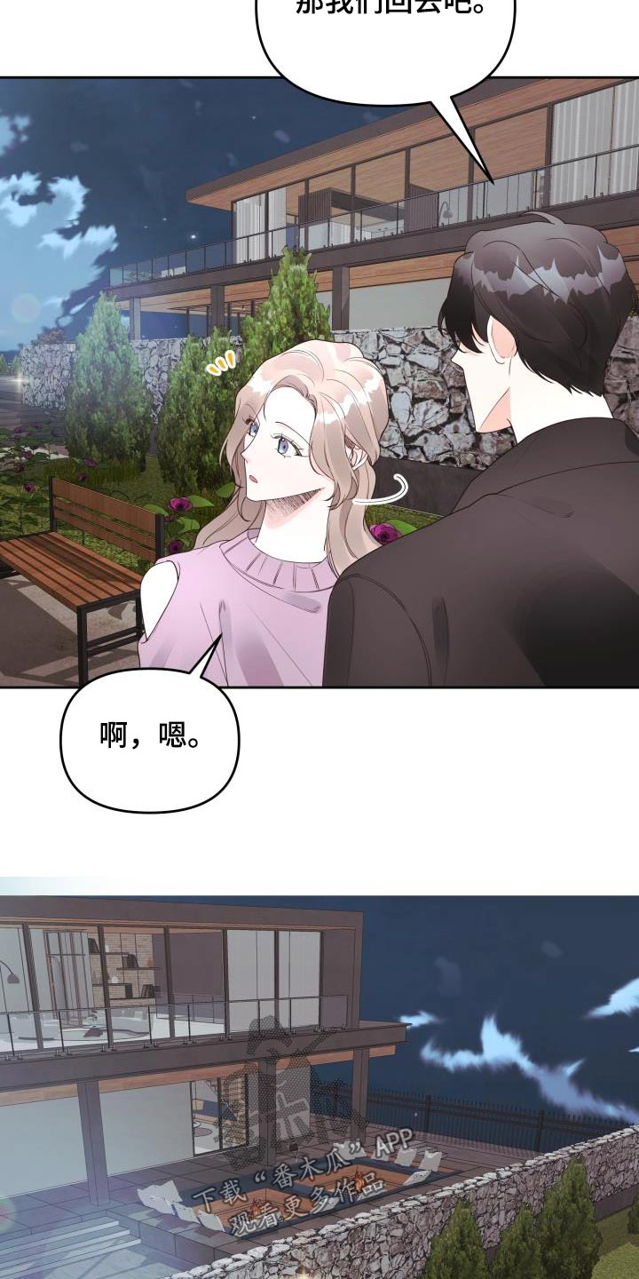 《男神们在身边》漫画最新章节第62章：有意思免费下拉式在线观看章节第【12】张图片