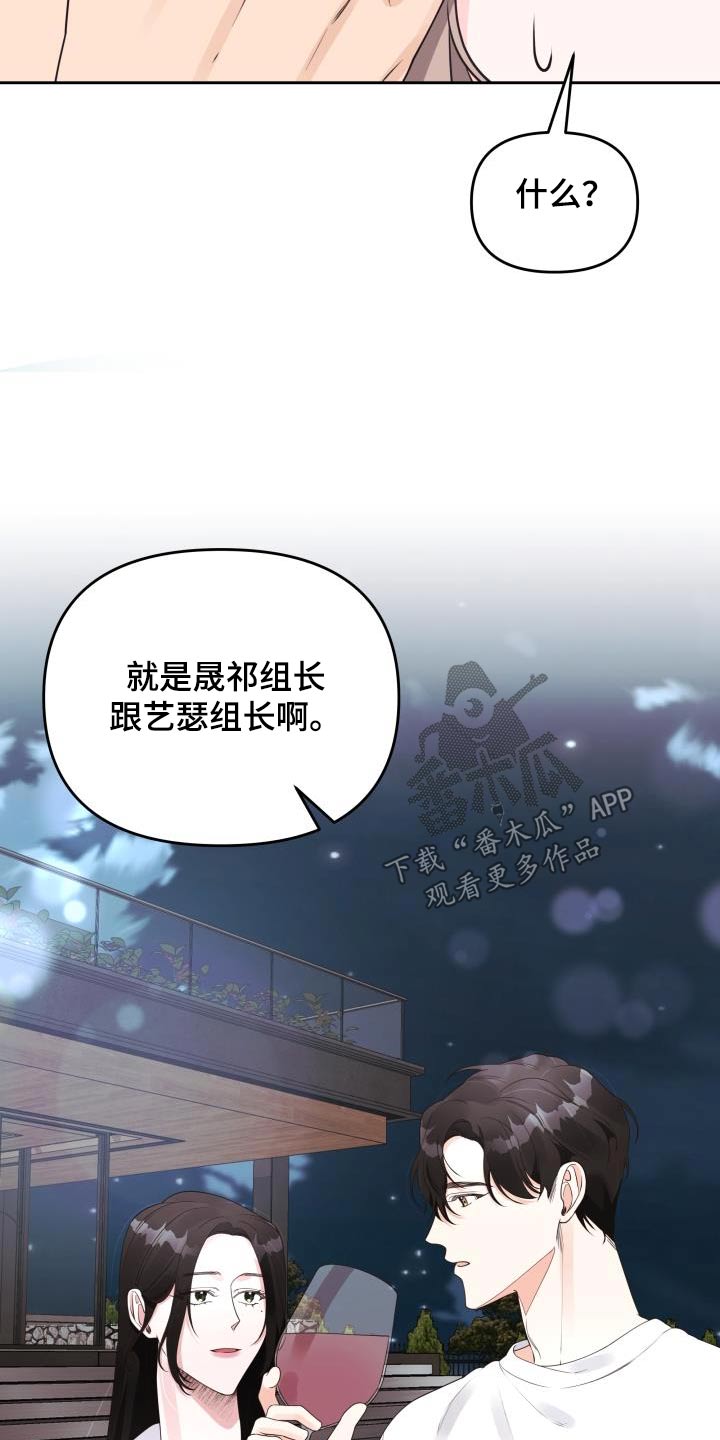 《男神们在身边》漫画最新章节第63章：奖品免费下拉式在线观看章节第【14】张图片