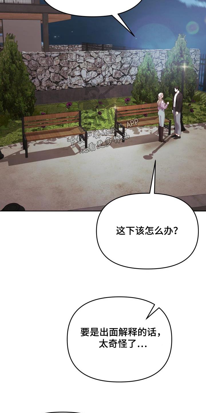 《男神们在身边》漫画最新章节第62章：有意思免费下拉式在线观看章节第【14】张图片