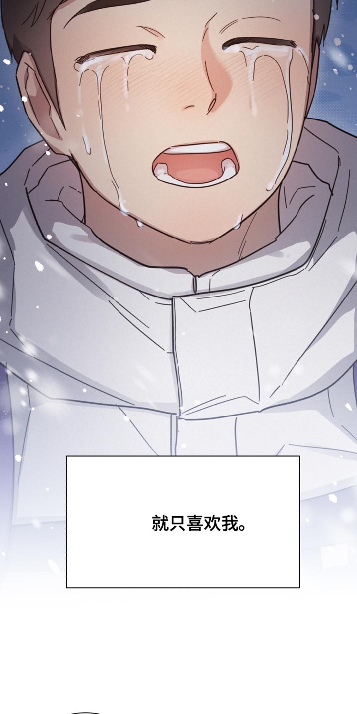 《好人先生》漫画最新章节第153章：【第二季】应该见你一面免费下拉式在线观看章节第【9】张图片