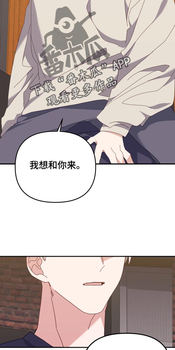 《虎的声音》漫画最新章节第69章：万全的准备免费下拉式在线观看章节第【6】张图片