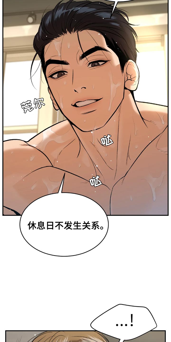 《危险遭遇》漫画最新章节第77章：游泳免费下拉式在线观看章节第【3】张图片