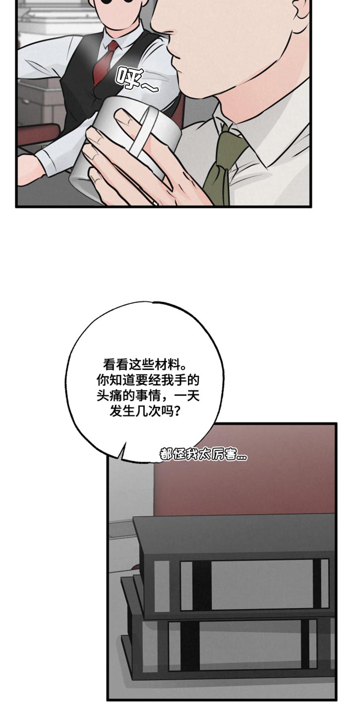 《热量狂飙》漫画最新章节第19章：吵闹免费下拉式在线观看章节第【11】张图片