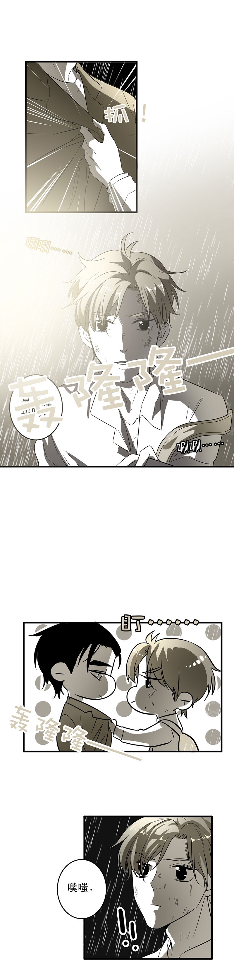 《舌尖禁锢》漫画最新章节第8话免费下拉式在线观看章节第【5】张图片