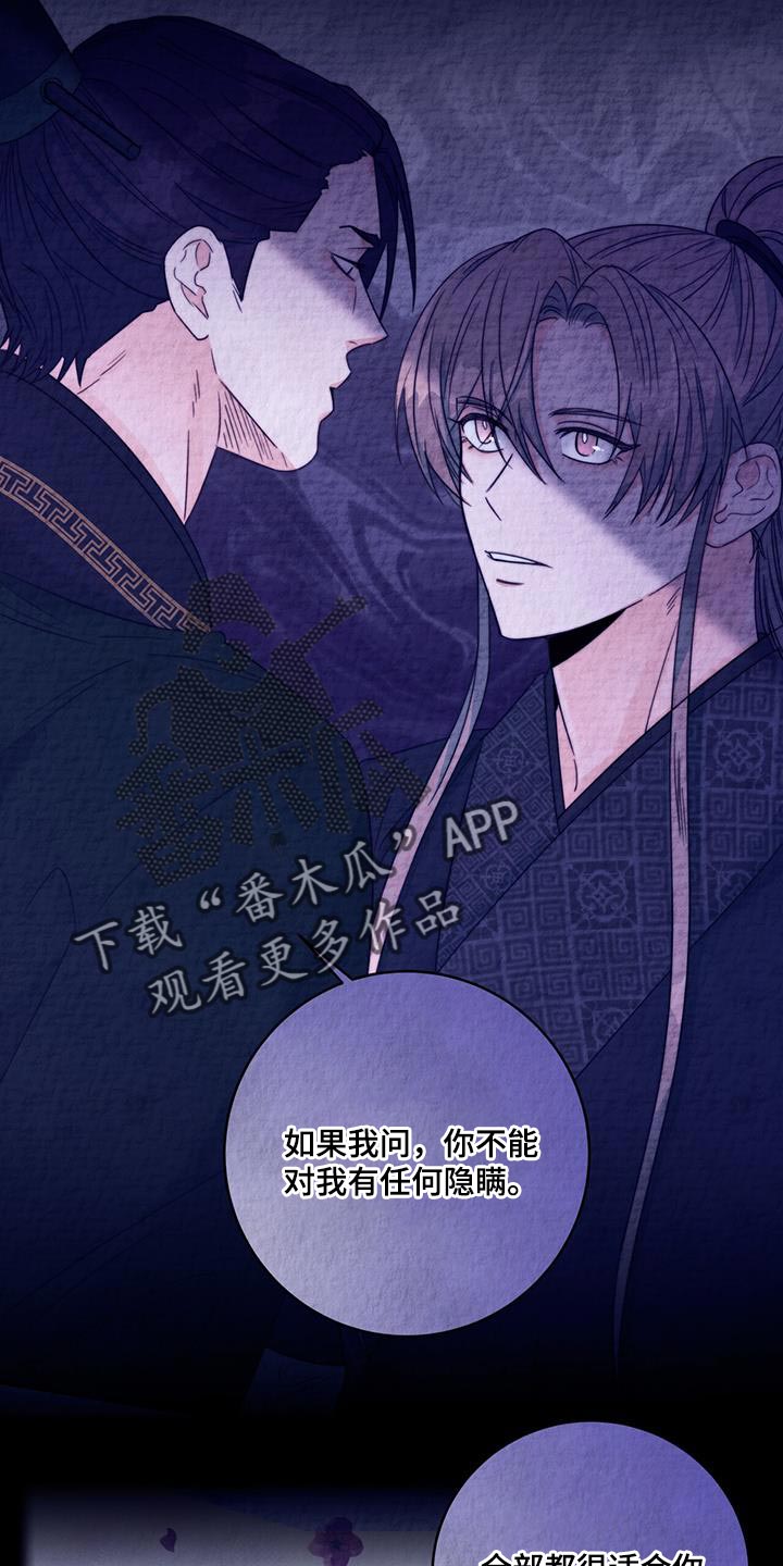 《花火梦》漫画最新章节第47章：我想问的很多免费下拉式在线观看章节第【13】张图片