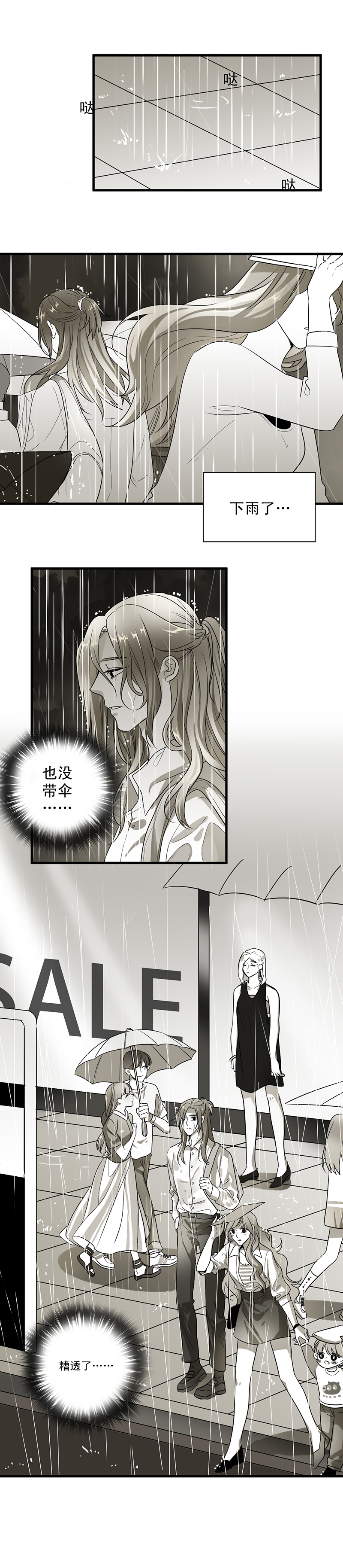 《舌尖禁锢》漫画最新章节第7话免费下拉式在线观看章节第【14】张图片