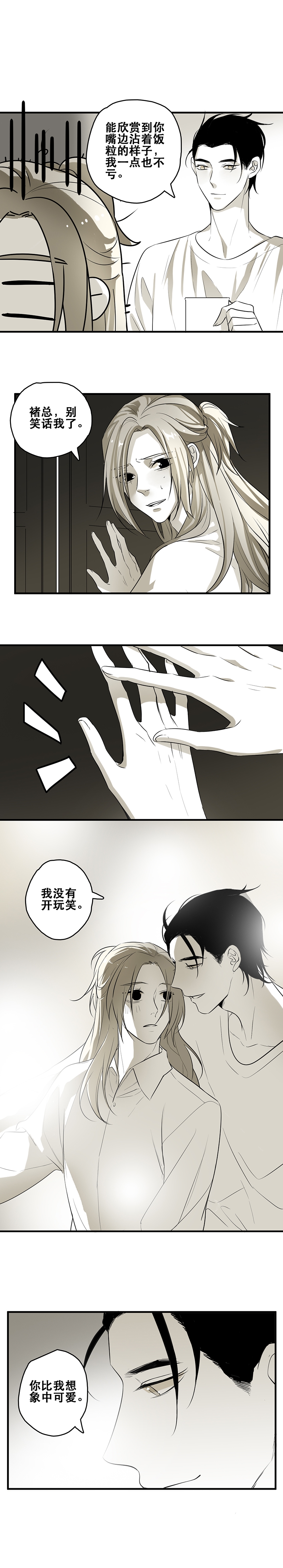 《舌尖禁锢》漫画最新章节第5话免费下拉式在线观看章节第【1】张图片