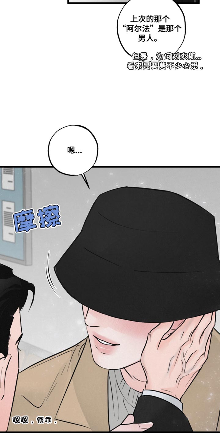 《热量狂飙》漫画最新章节第19章：吵闹免费下拉式在线观看章节第【24】张图片