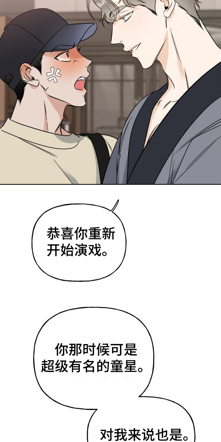 《命运捆绑》漫画最新章节第10章：我行我素免费下拉式在线观看章节第【5】张图片