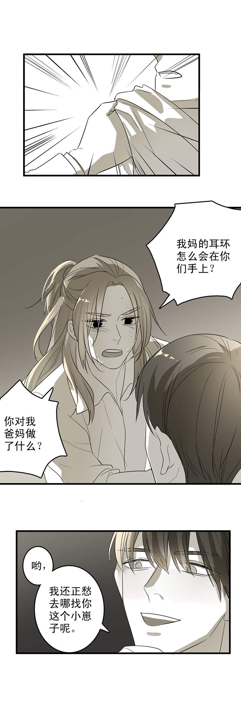 《舌尖禁锢》漫画最新章节第7话免费下拉式在线观看章节第【9】张图片