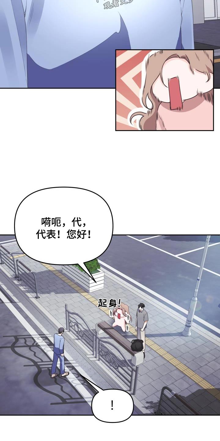 《男神们在身边》漫画最新章节第60章：团结大会免费下拉式在线观看章节第【22】张图片