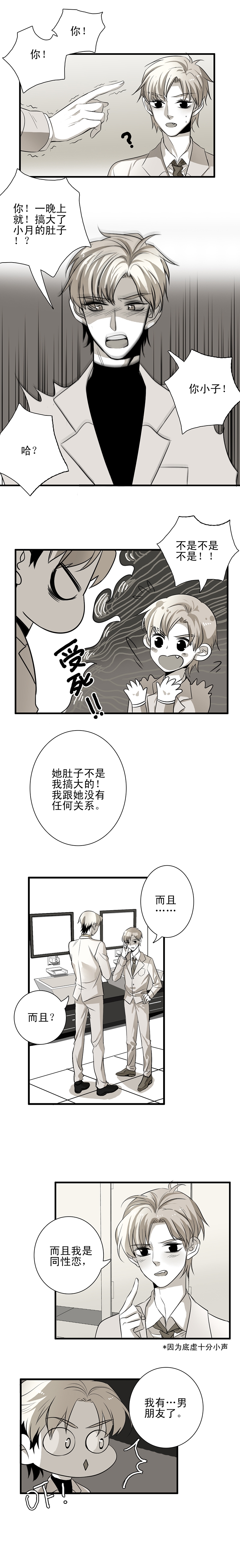 《舌尖禁锢》漫画最新章节第10话免费下拉式在线观看章节第【6】张图片