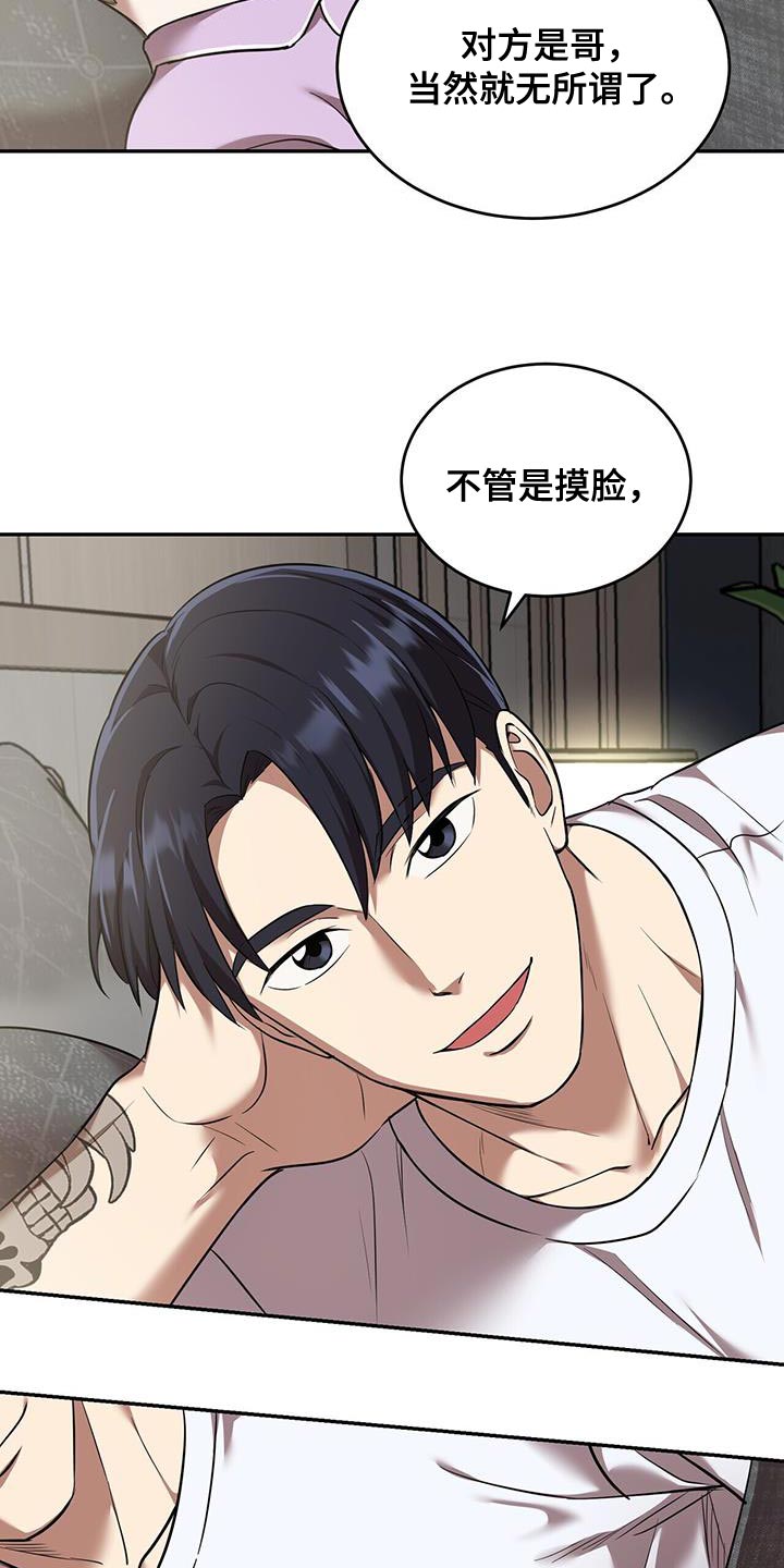 《已故恋人的邮件》漫画最新章节第53章：太可爱就犯规了免费下拉式在线观看章节第【15】张图片