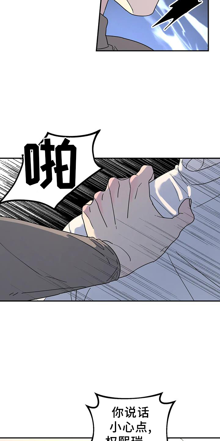 《无根之树》漫画最新章节第70章：喜欢免费下拉式在线观看章节第【11】张图片