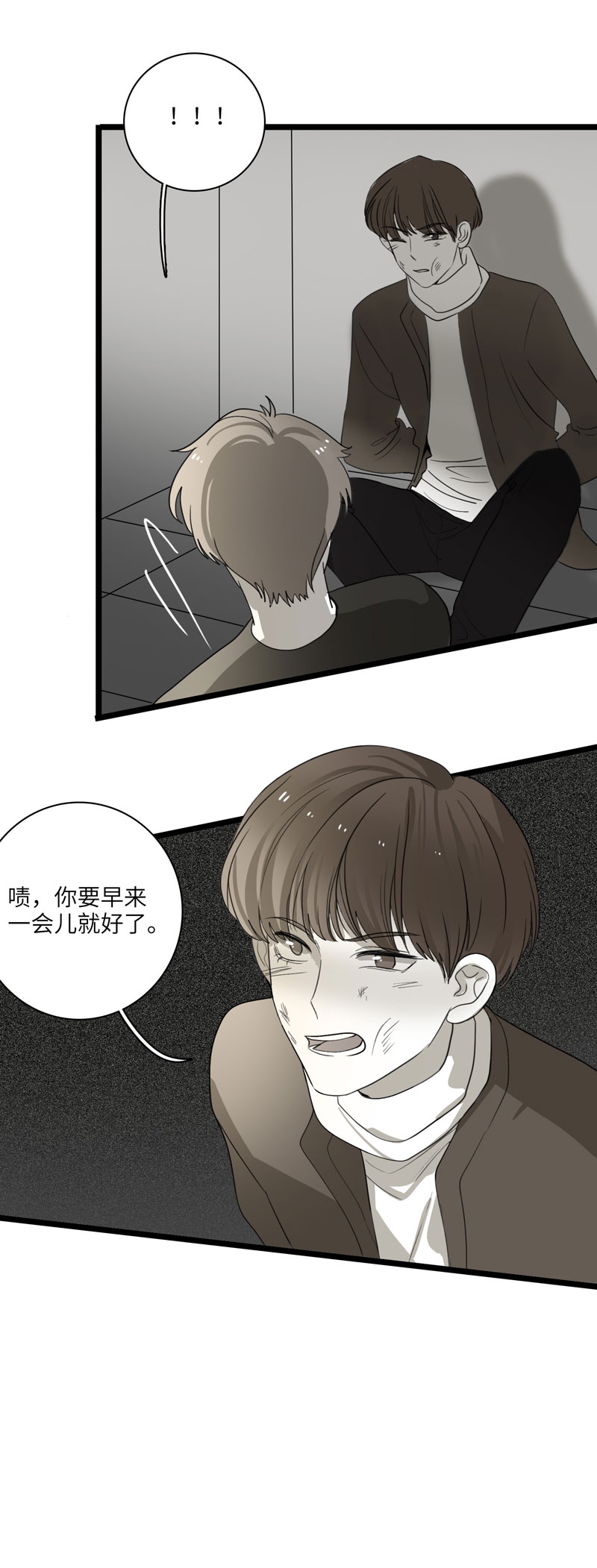 《舌尖禁锢》漫画最新章节第31话免费下拉式在线观看章节第【8】张图片