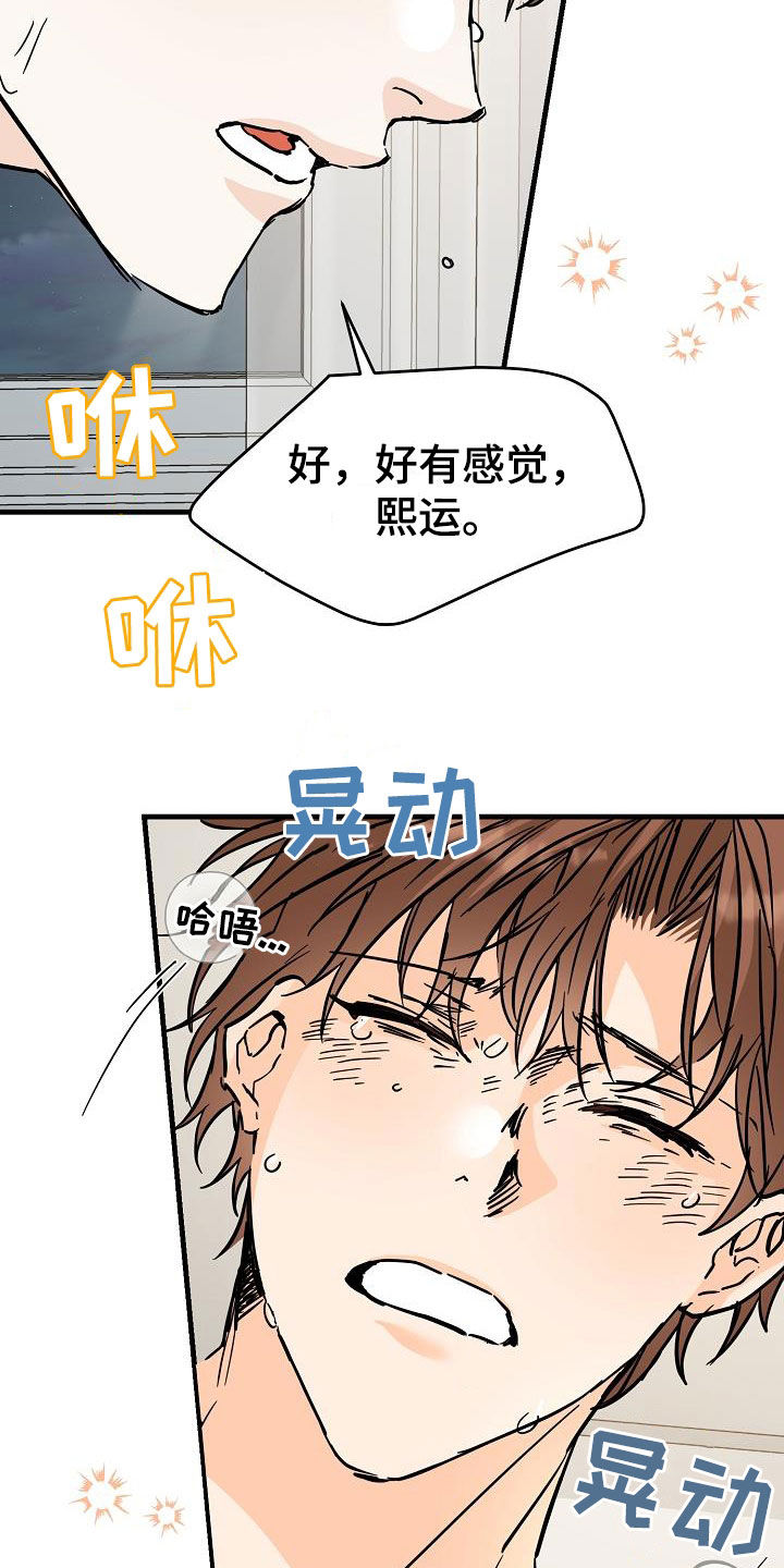 《心动的距离》漫画最新章节第78章：害怕免费下拉式在线观看章节第【30】张图片