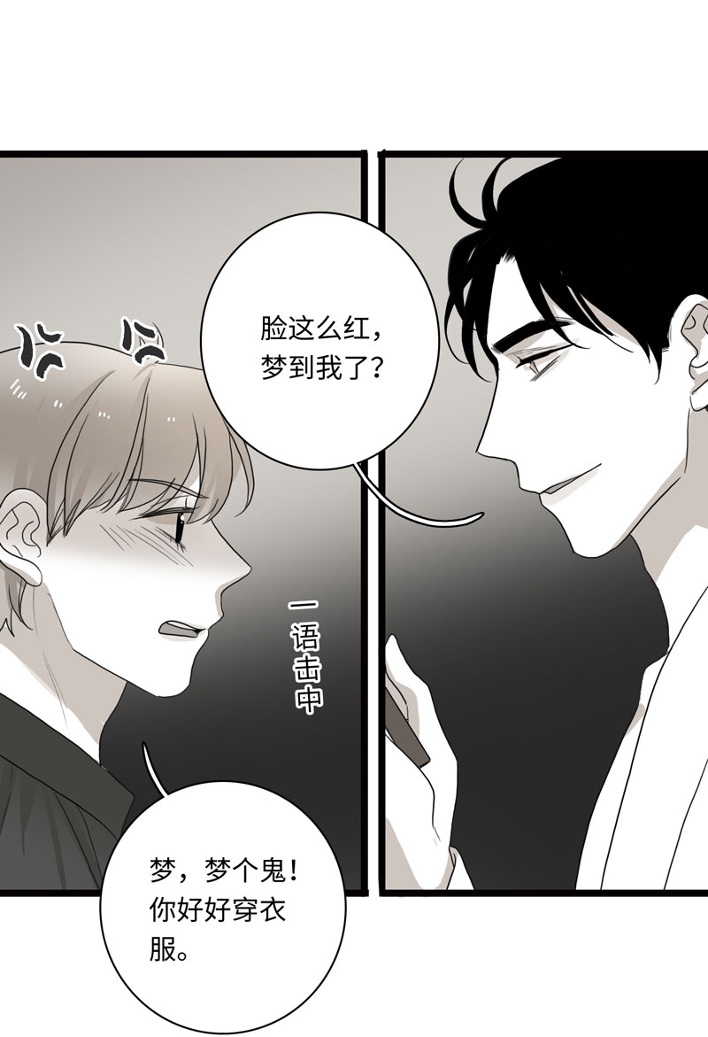 《舌尖禁锢》漫画最新章节第22话免费下拉式在线观看章节第【11】张图片