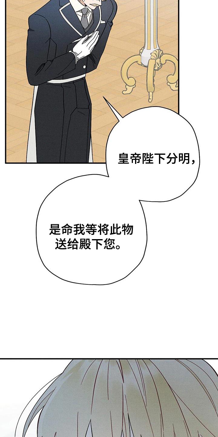 《皇室权谋》漫画最新章节第39章：助你康复免费下拉式在线观看章节第【7】张图片