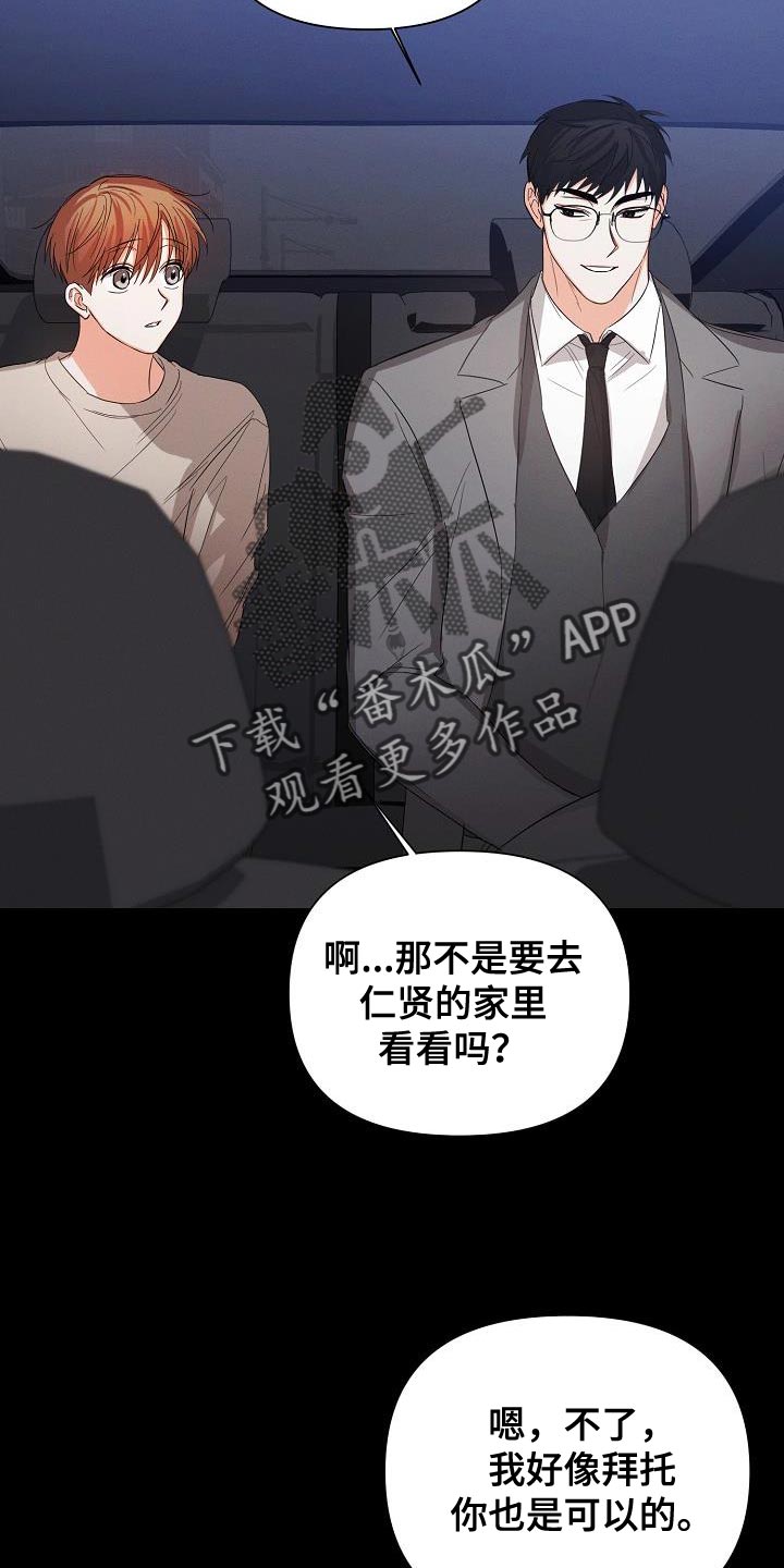 《逢九年》漫画最新章节第55章：【第二季】要和我去约会吗免费下拉式在线观看章节第【18】张图片