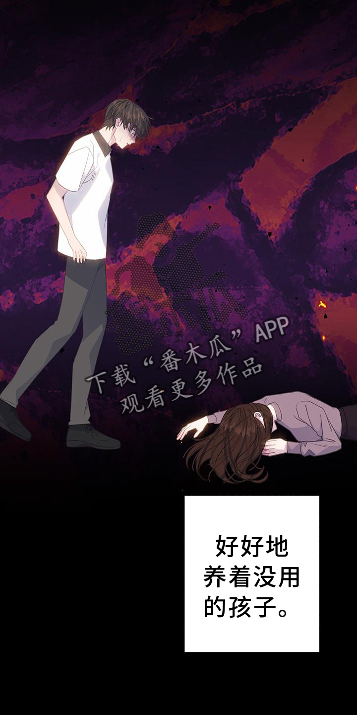 《恋爱模拟游戏》漫画最新章节第116章：浮想免费下拉式在线观看章节第【6】张图片