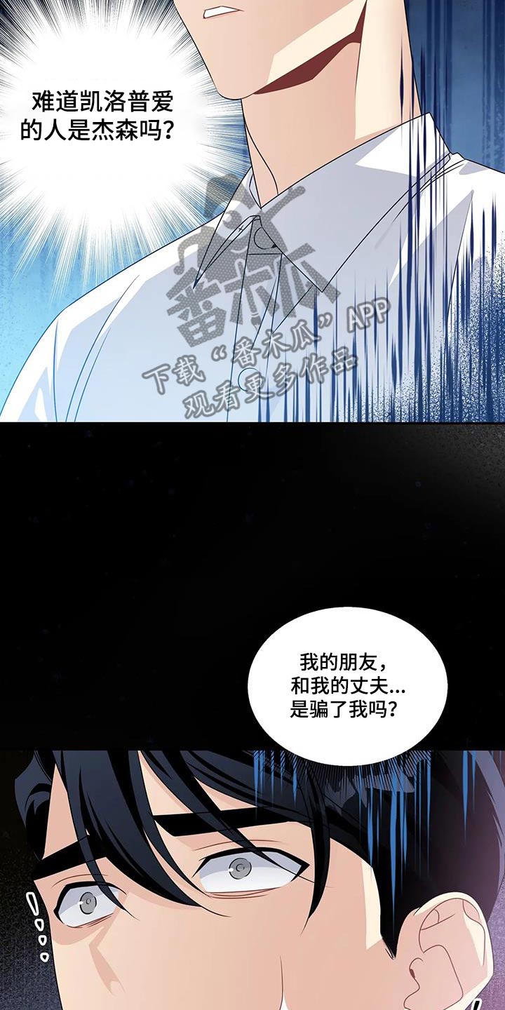 《一眼定情》漫画最新章节第51章：嫉妒免费下拉式在线观看章节第【23】张图片